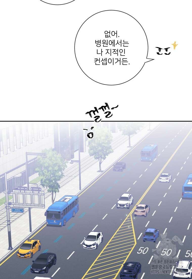 내 남자의 청첩장 42화 50
