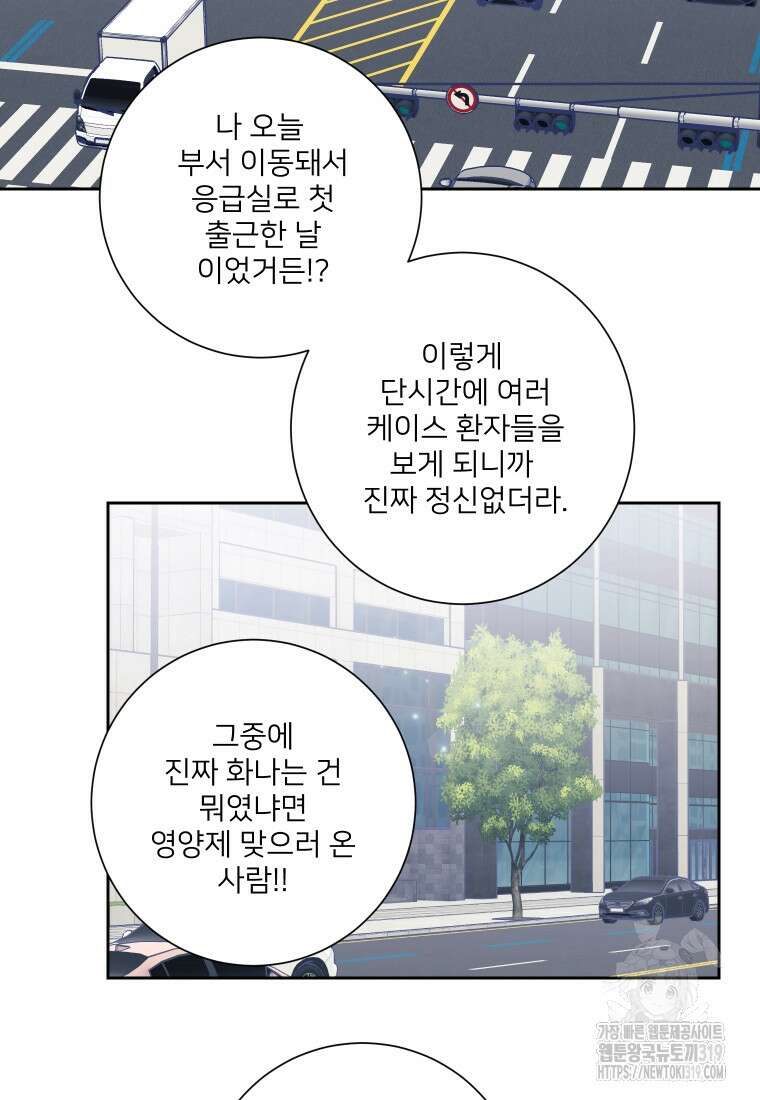 내 남자의 청첩장 42화 51