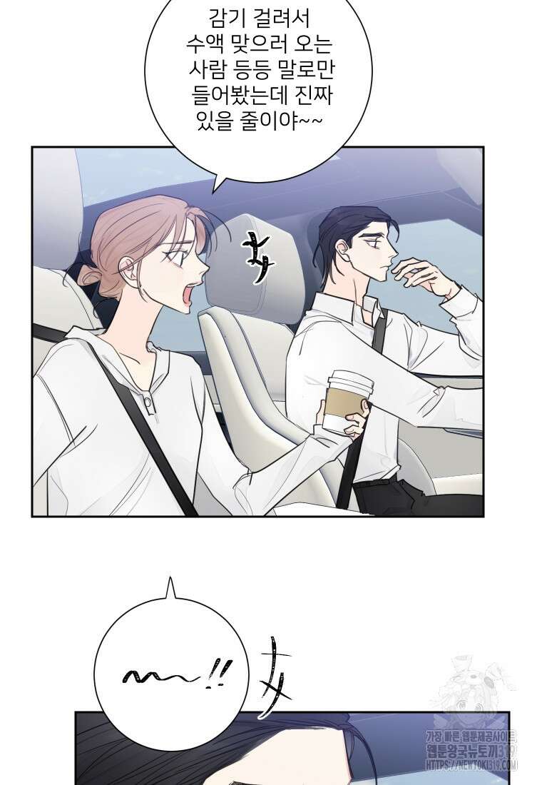 내 남자의 청첩장 42화 52