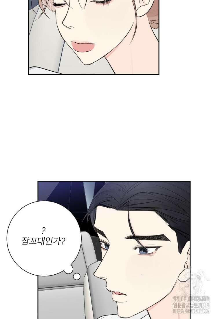 내 남자의 청첩장 42화 59