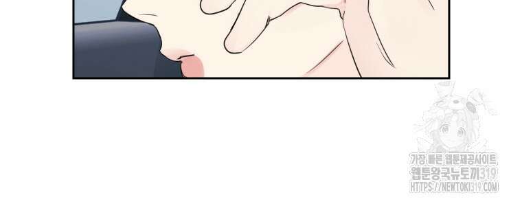 내 남자의 청첩장 42화 64