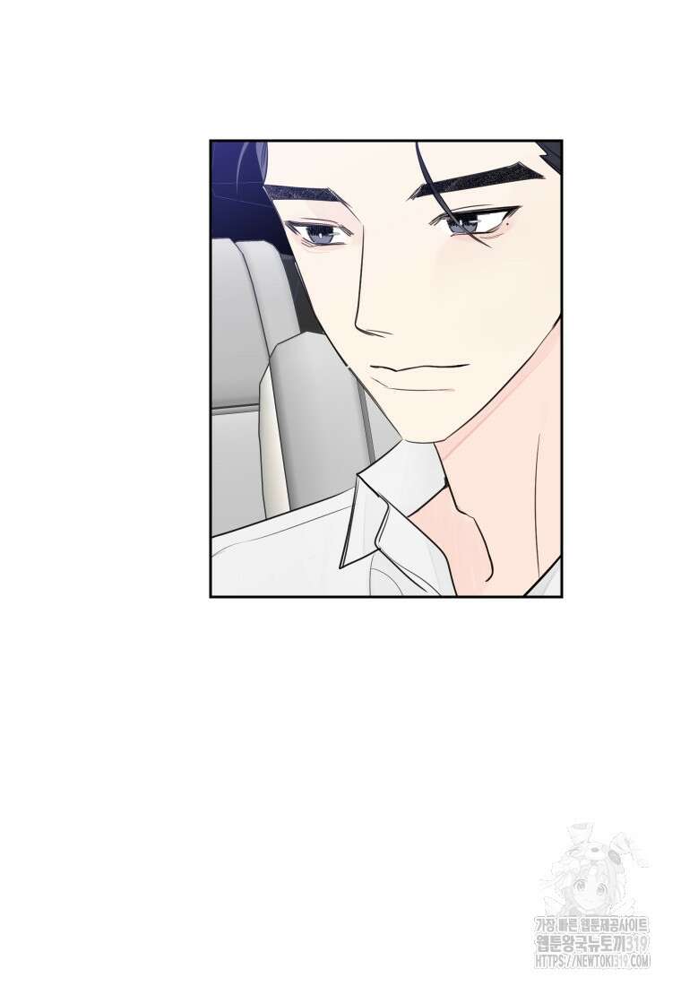 내 남자의 청첩장 42화 65