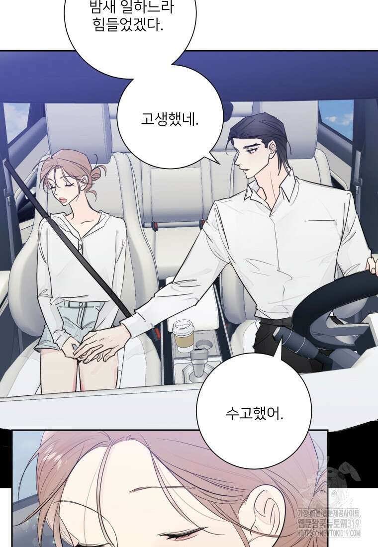 내 남자의 청첩장 42화 67