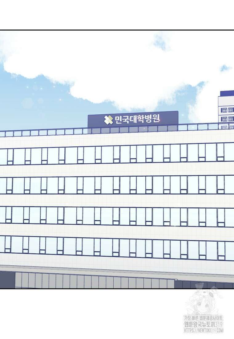 내 남자의 청첩장 42화 70