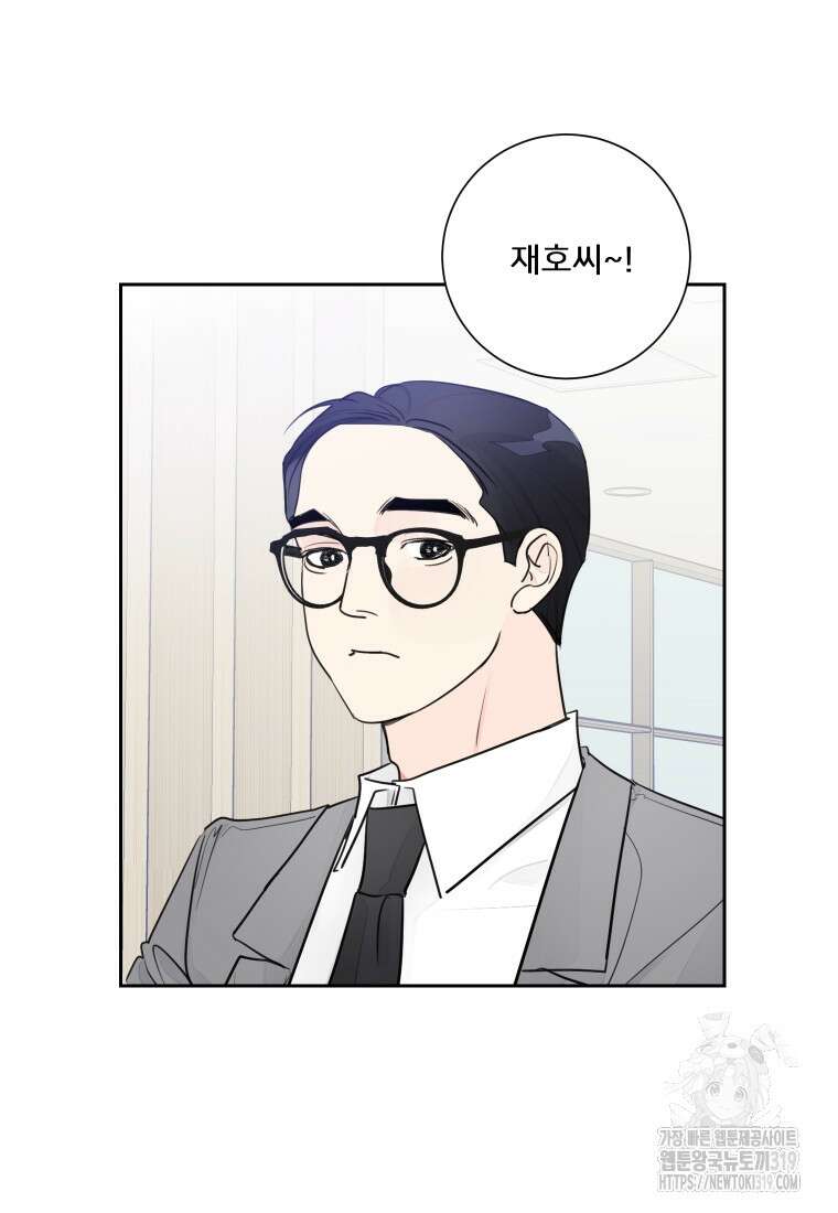 내 남자의 청첩장 42화 71