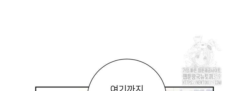 내 남자의 청첩장 42화 72
