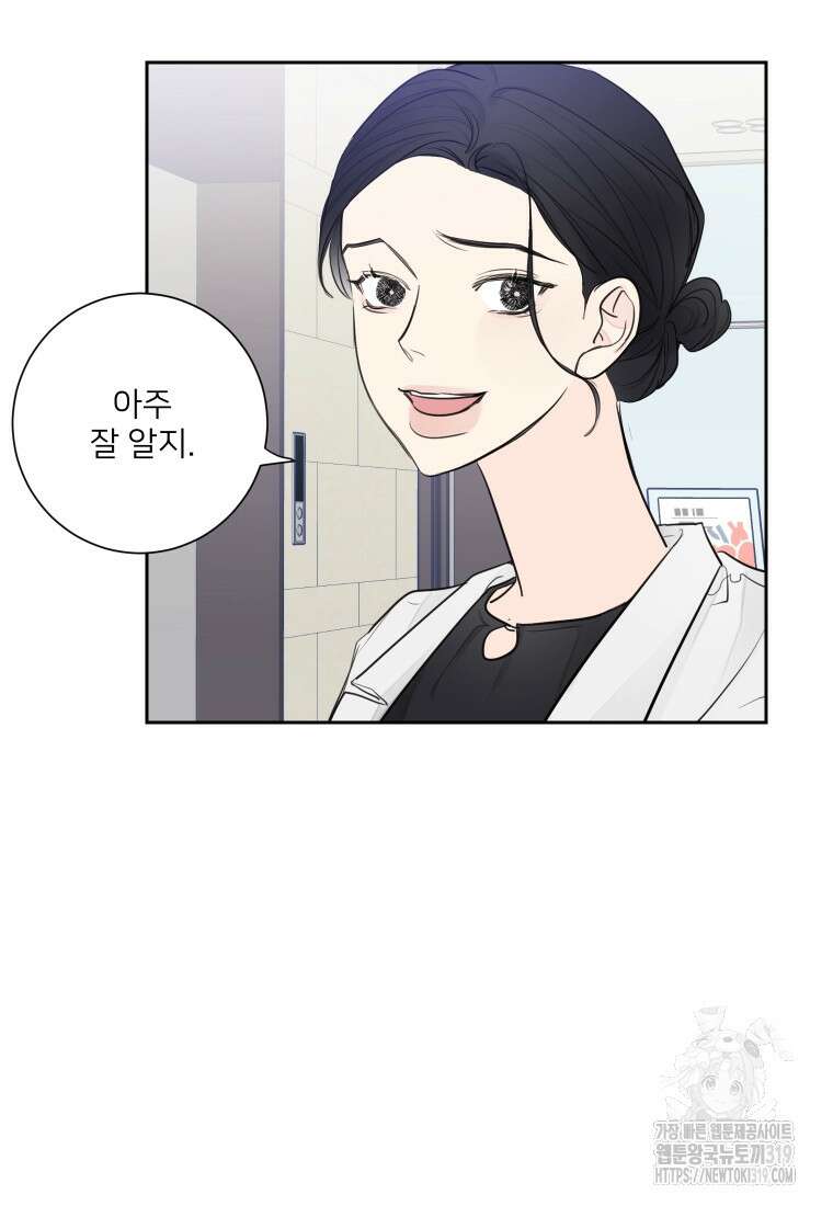 내 남자의 청첩장 42화 75