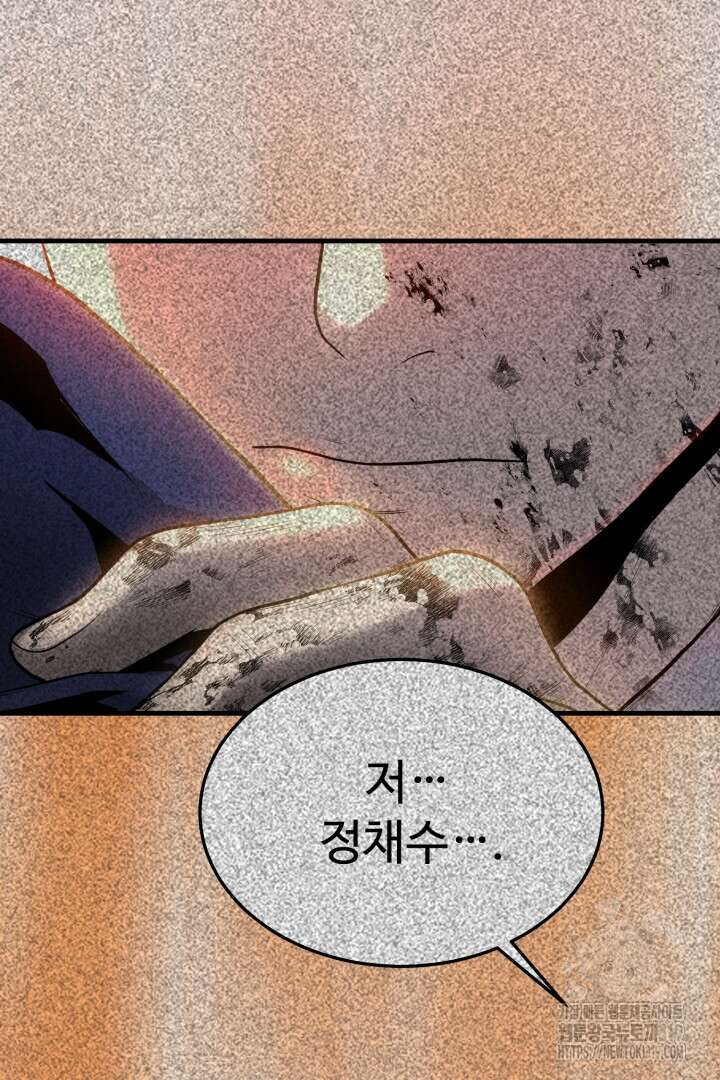 머실리스 3화 7