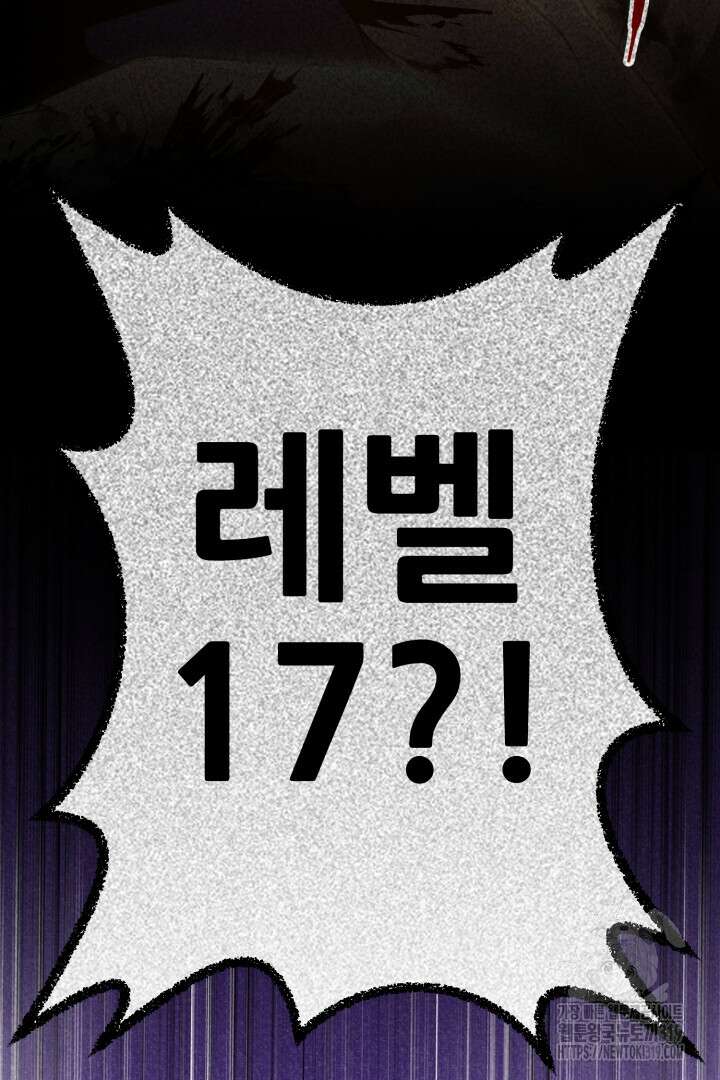 머실리스 3화 11