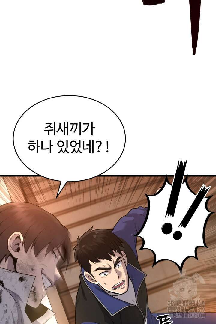 머실리스 3화 16