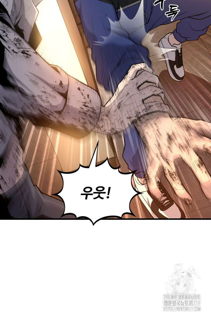 머실리스 3화 17