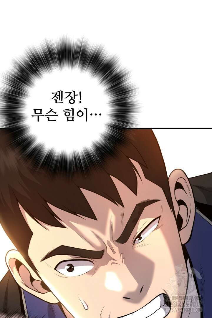 머실리스 3화 18