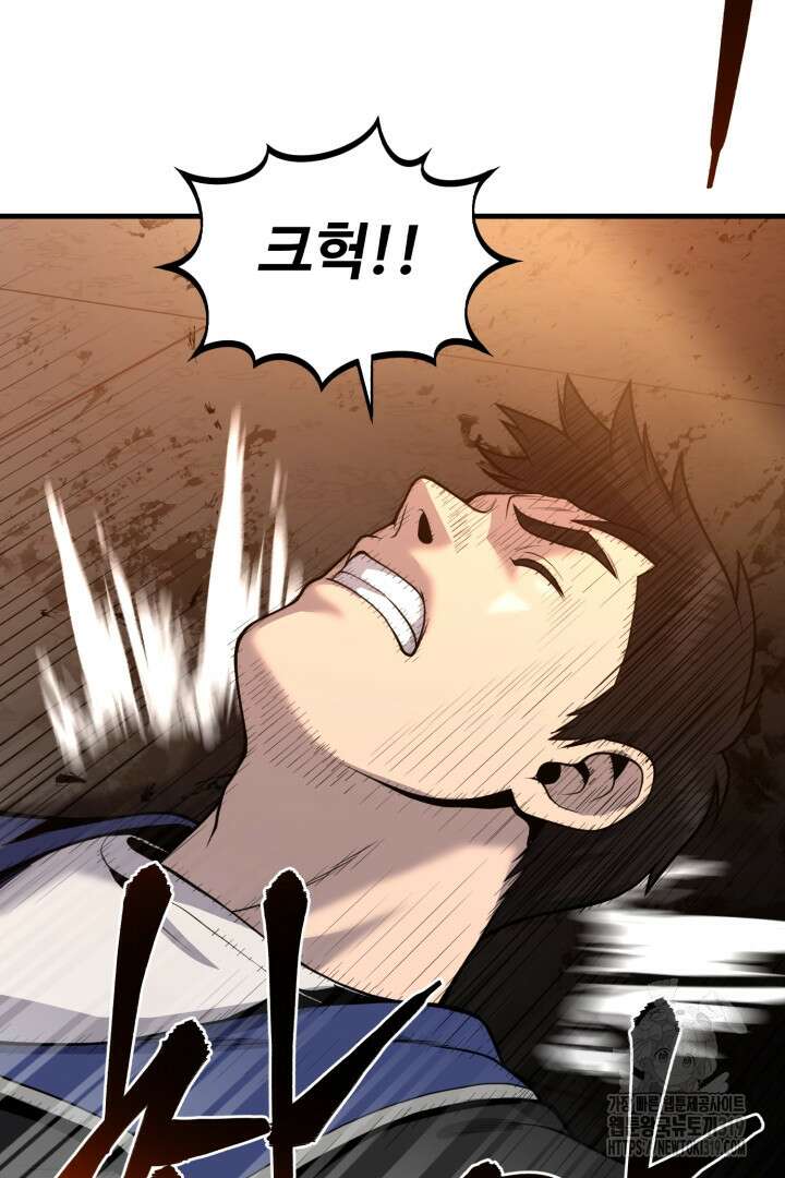 머실리스 3화 29