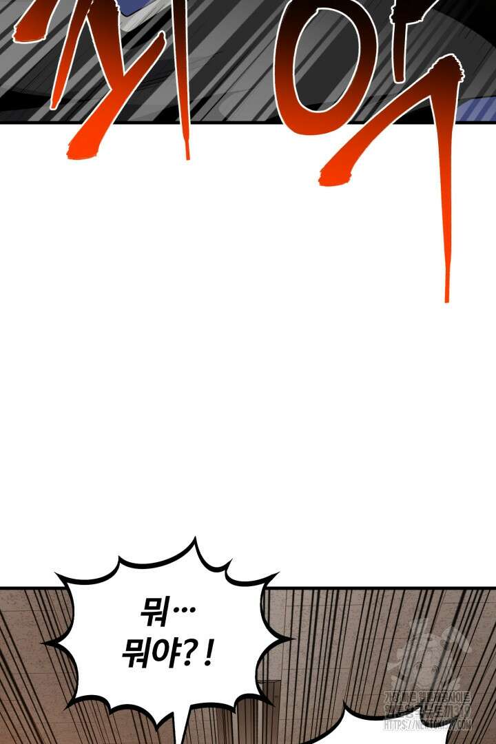 머실리스 3화 30