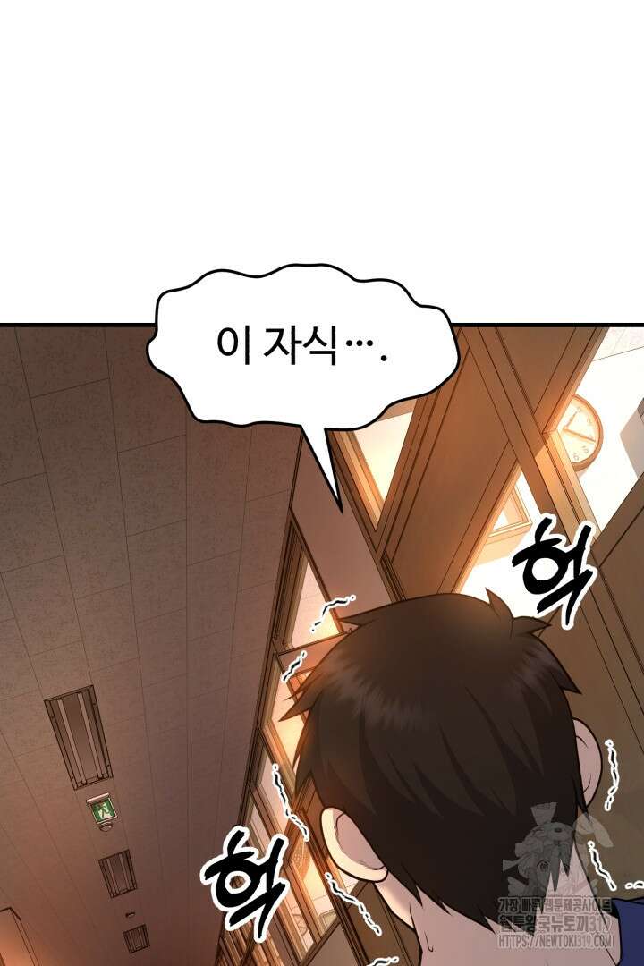 머실리스 3화 32