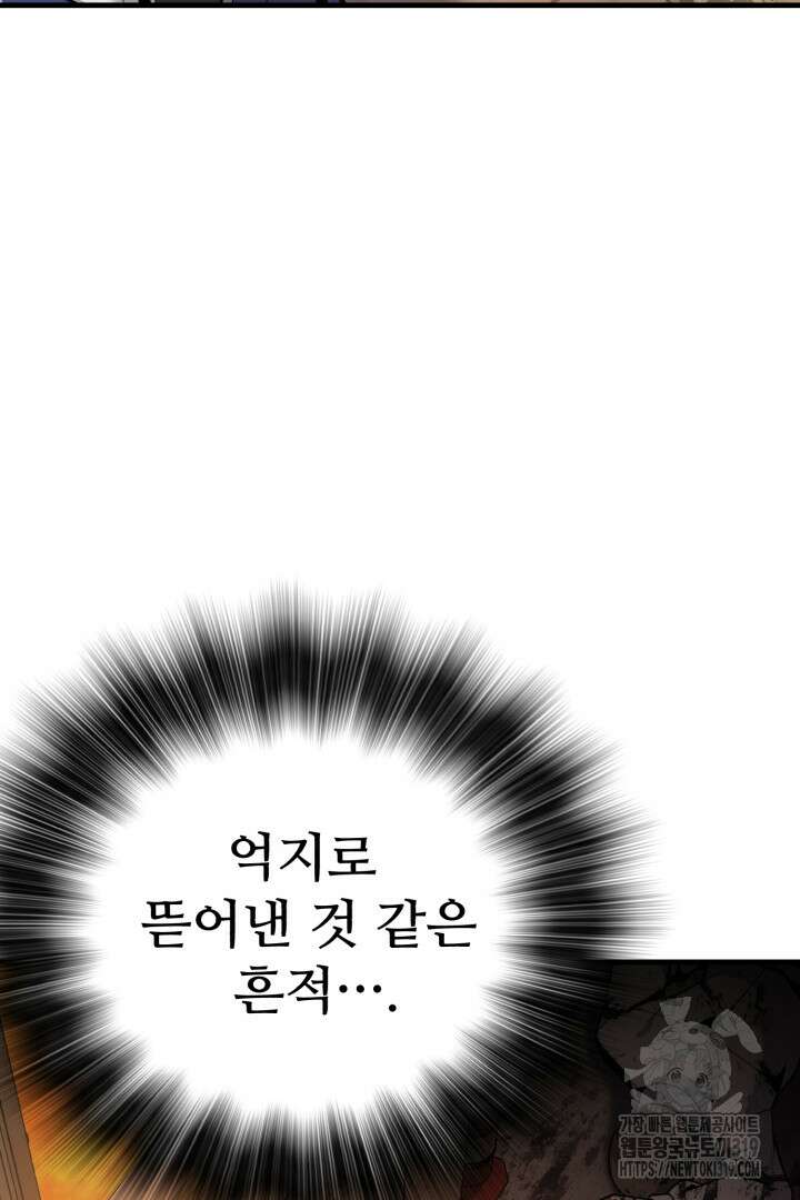 머실리스 3화 35