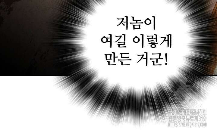 머실리스 3화 37