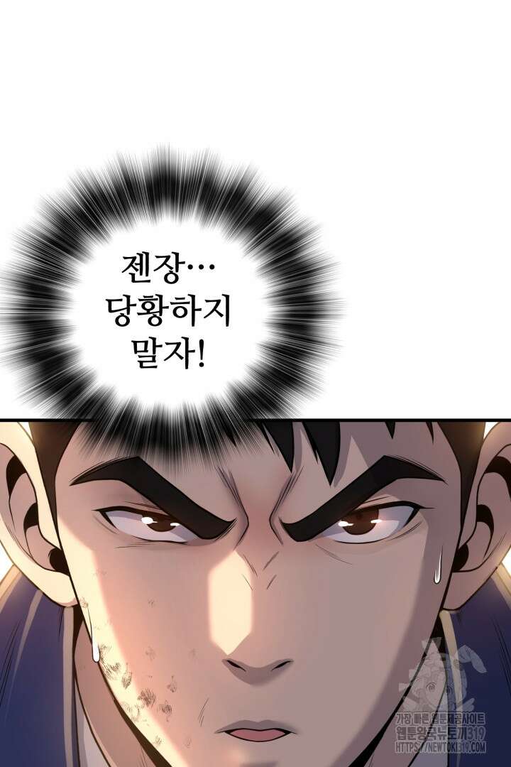 머실리스 3화 38