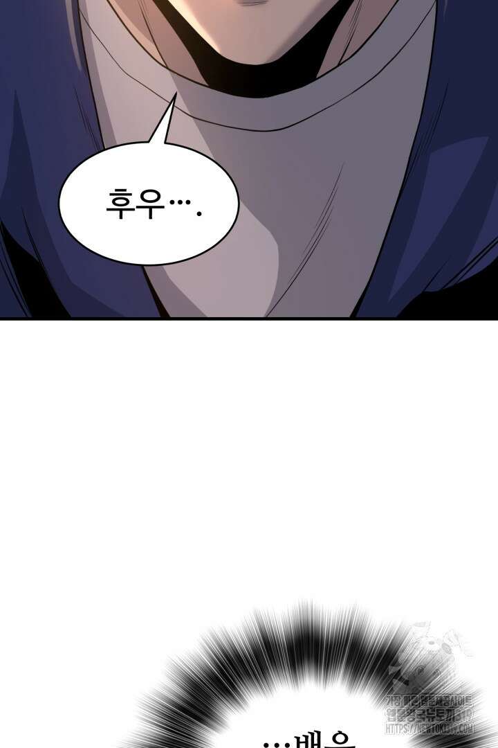 머실리스 3화 39