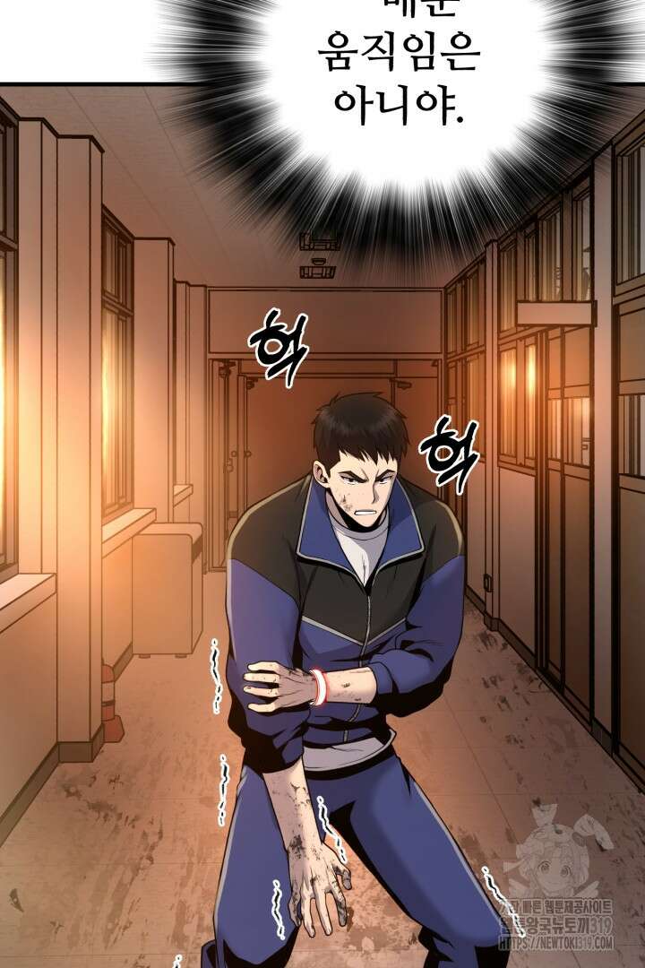 머실리스 3화 40