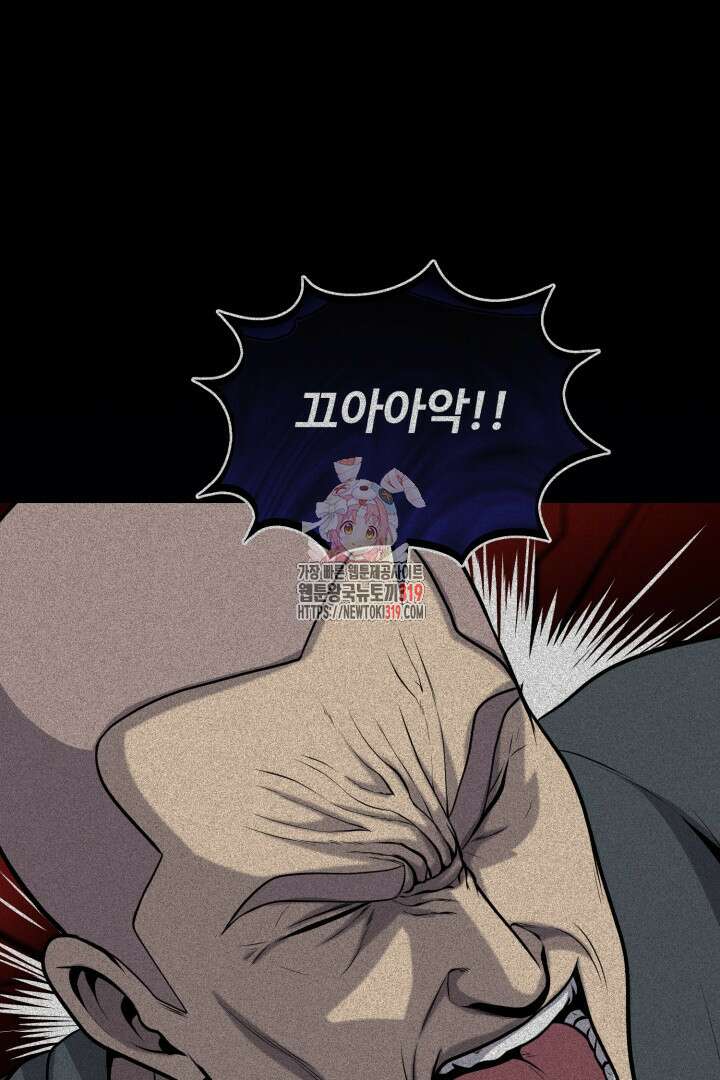 머실리스 12화 1