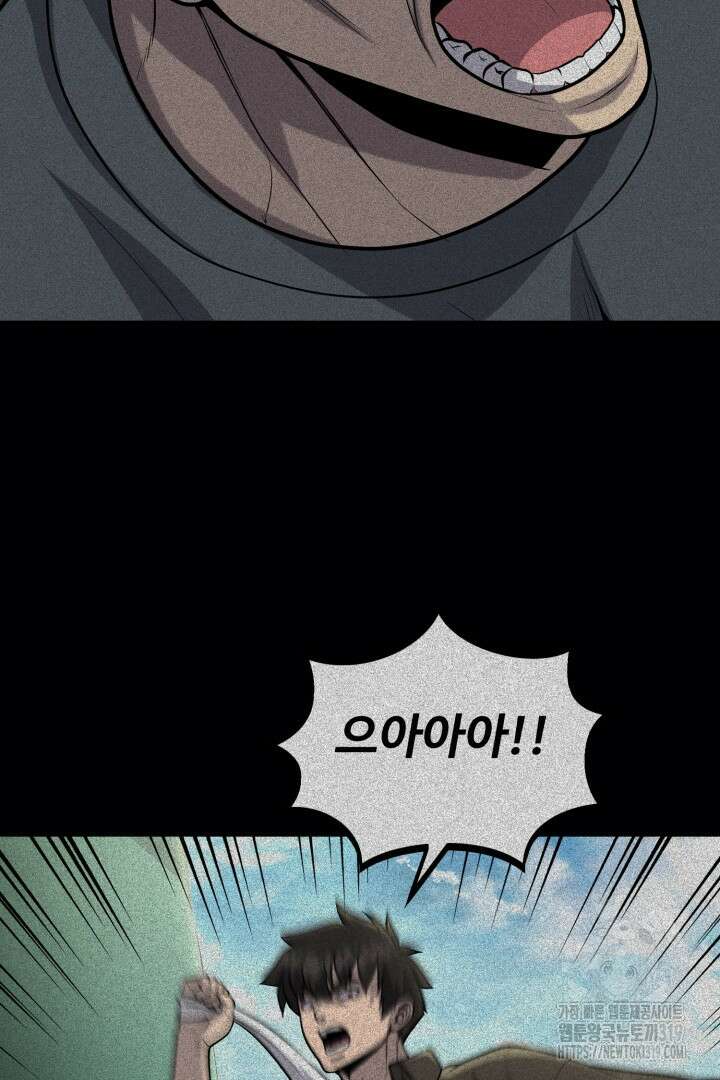 머실리스 12화 2