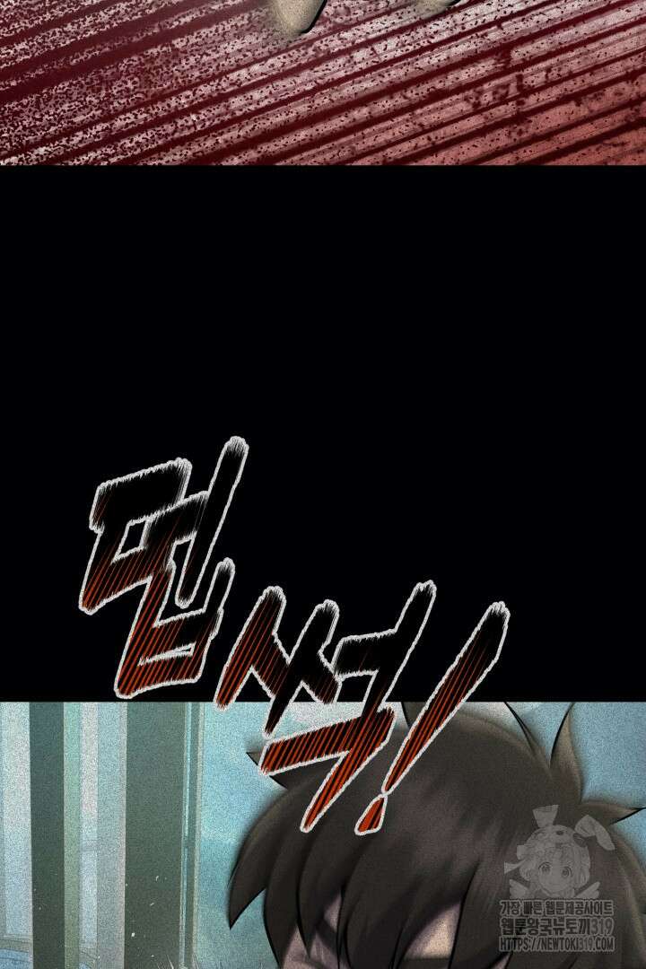 머실리스 12화 5