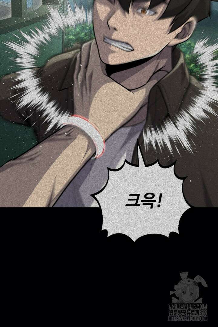 머실리스 12화 6