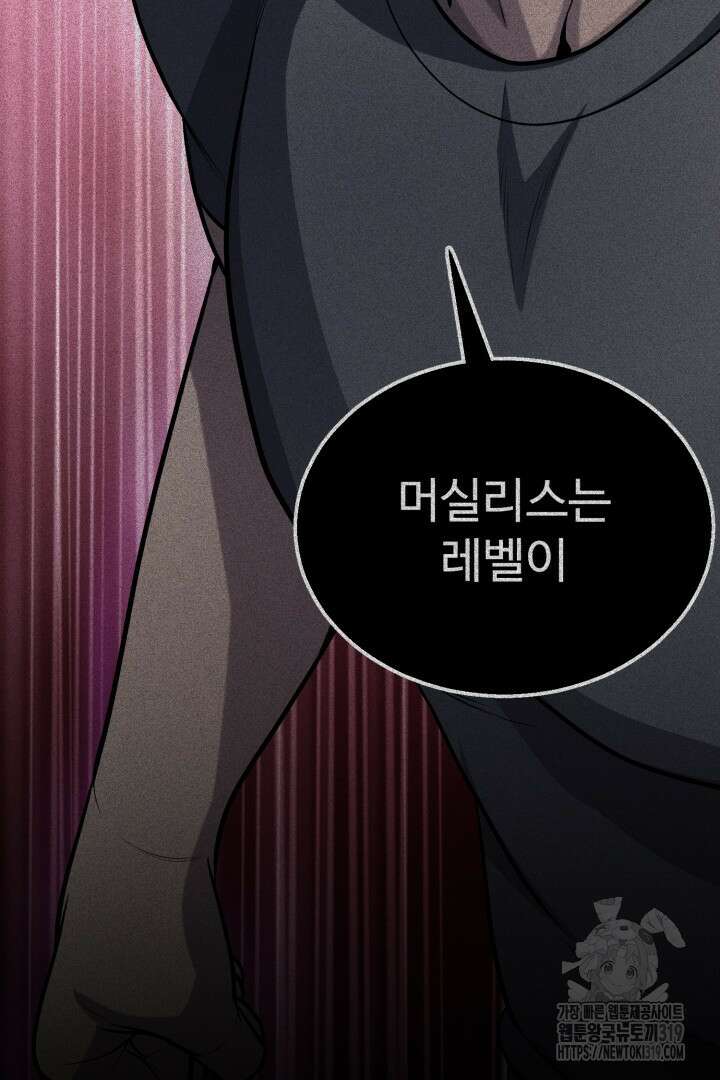 머실리스 12화 10