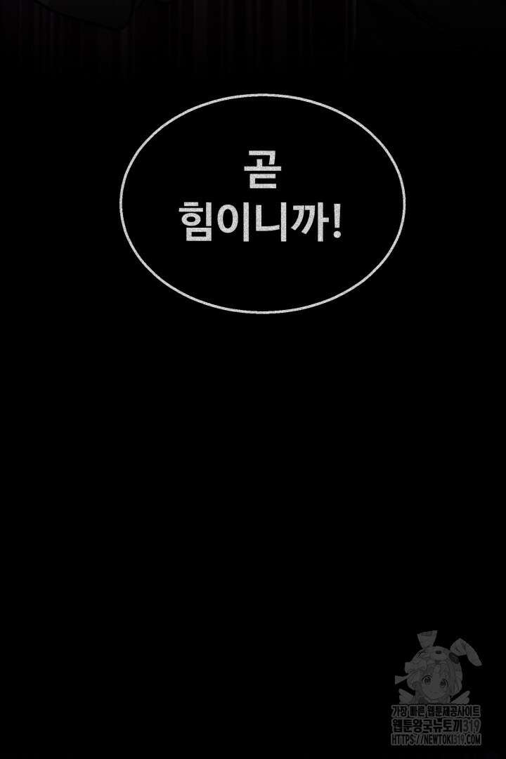 머실리스 12화 11