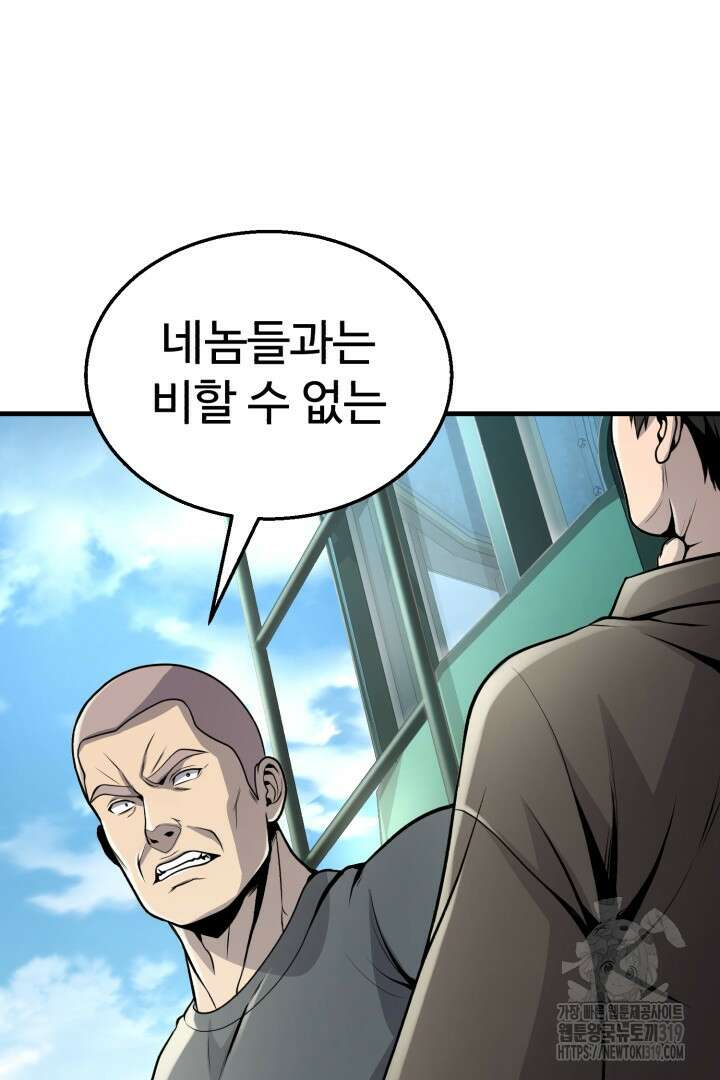 머실리스 12화 16