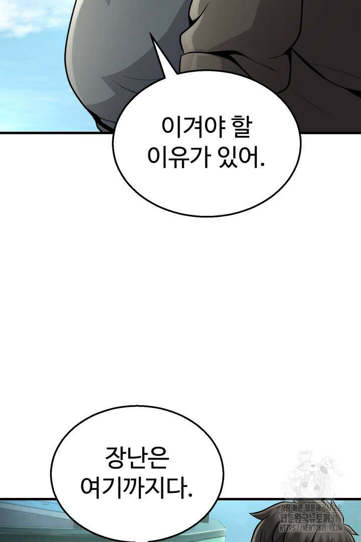 머실리스 12화 17
