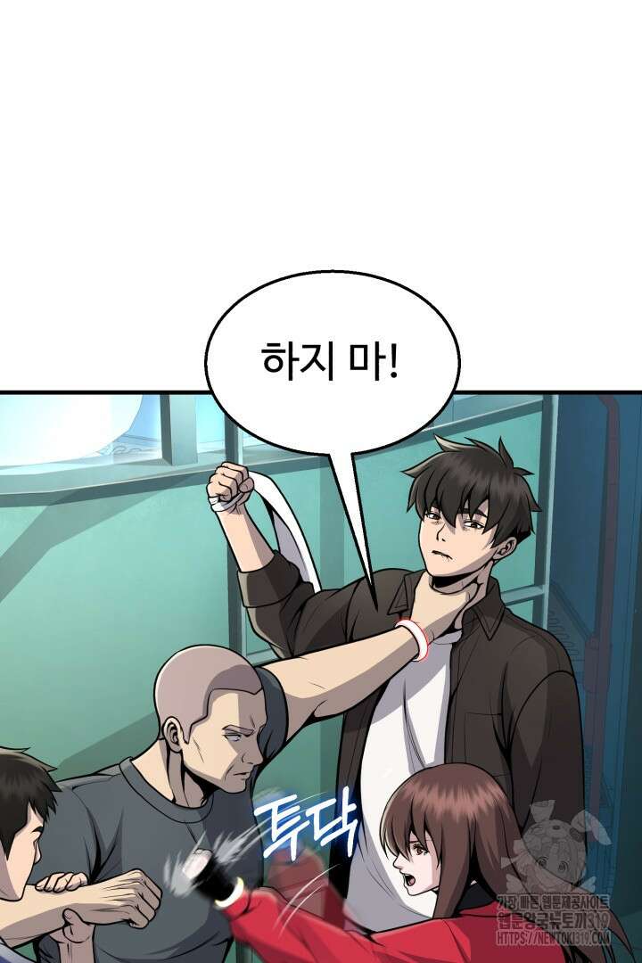 머실리스 12화 21
