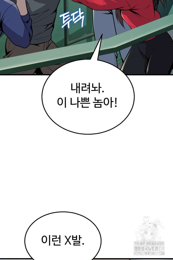 머실리스 12화 22
