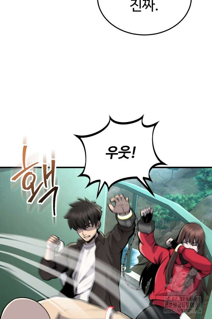 머실리스 12화 24