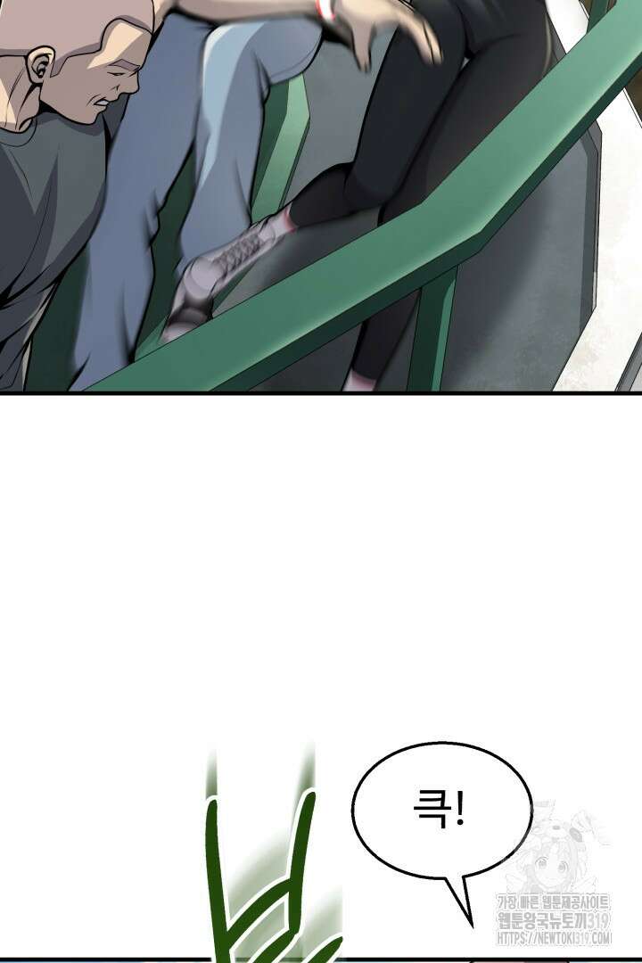 머실리스 12화 25