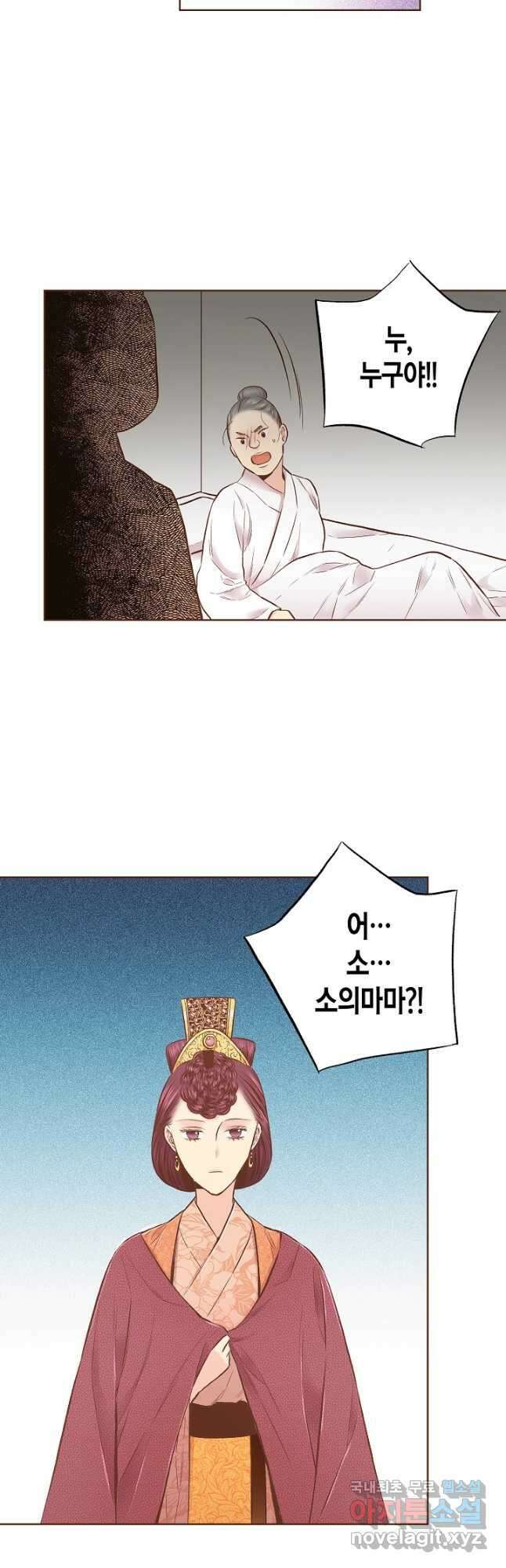 208. 눈이 나려 꽃 104화 (2) 3