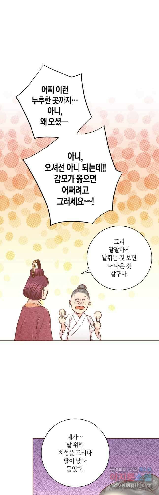 208. 눈이 나려 꽃 104화 (2) 4