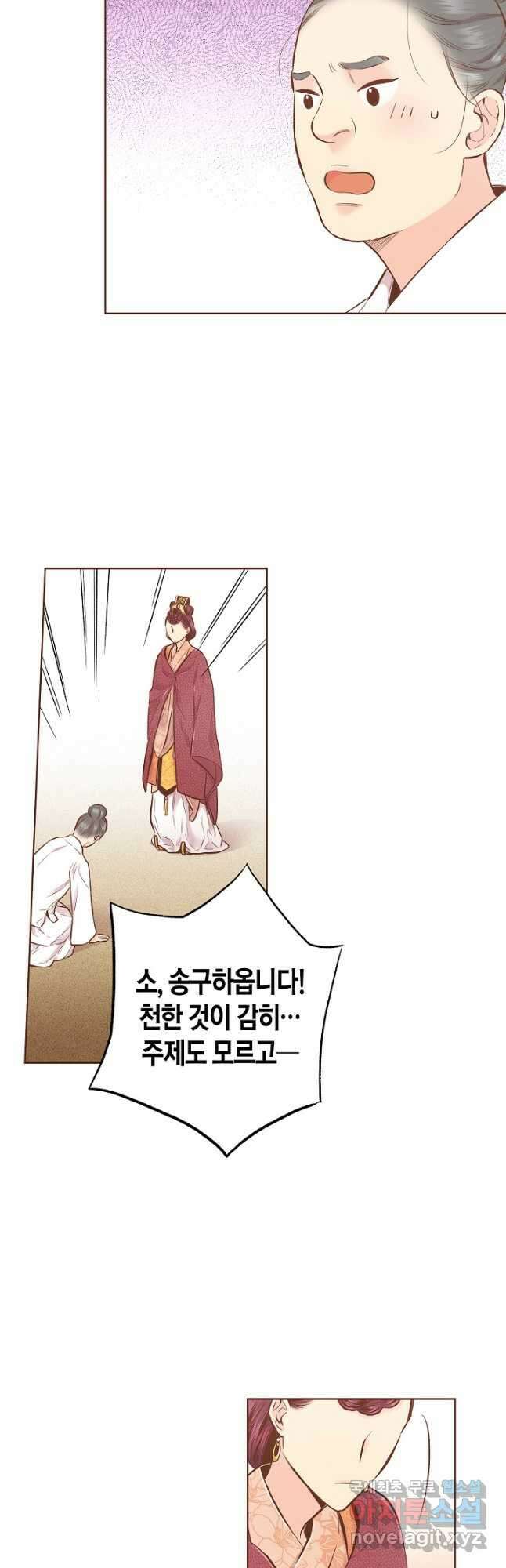 208. 눈이 나려 꽃 104화 (2) 5