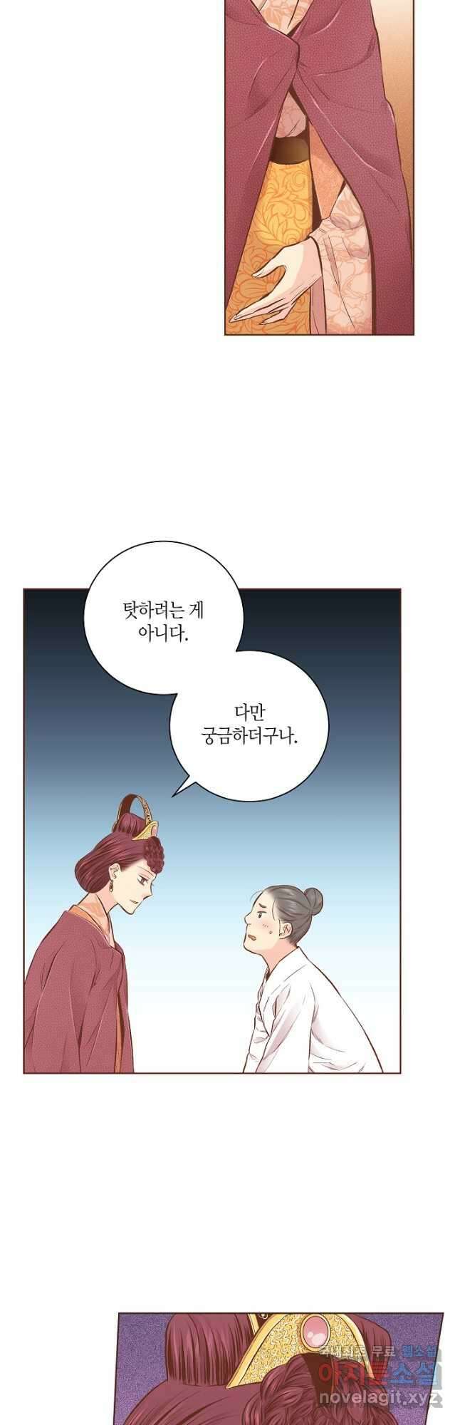 208. 눈이 나려 꽃 104화 (2) 6