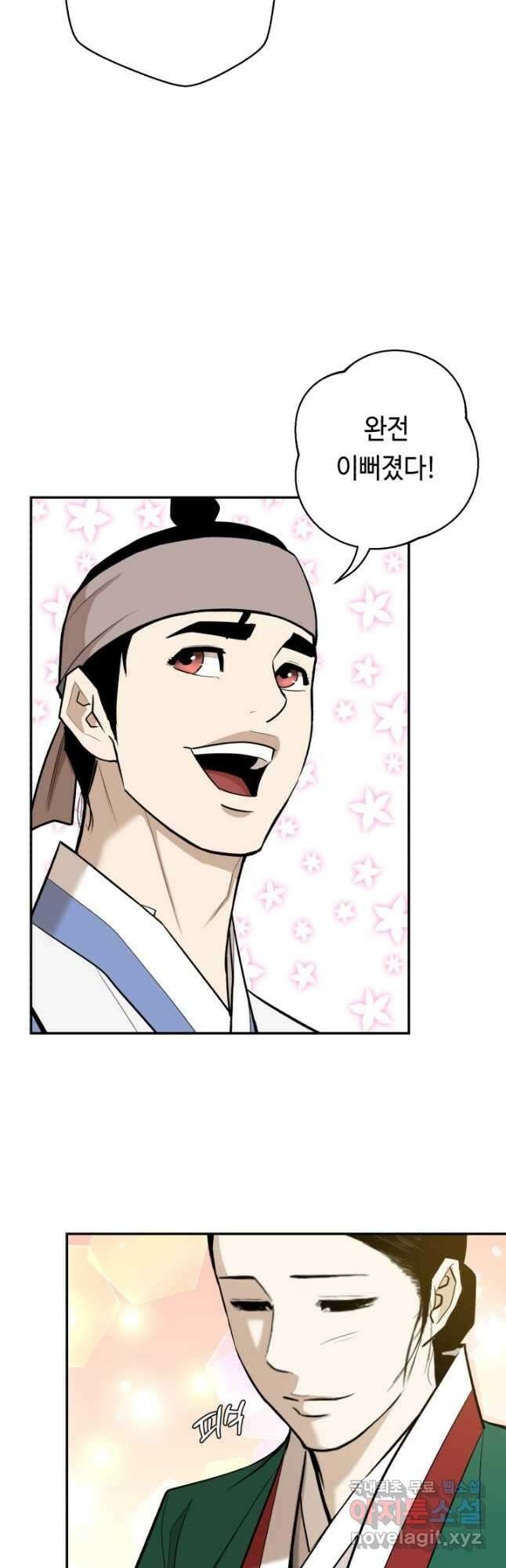 거지왕자 102화 4