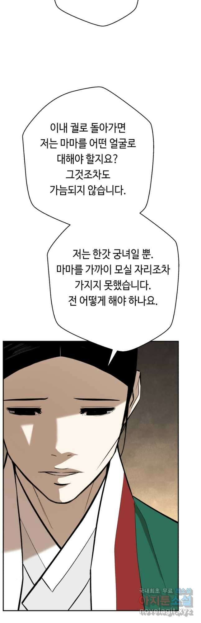 거지왕자 102화 10