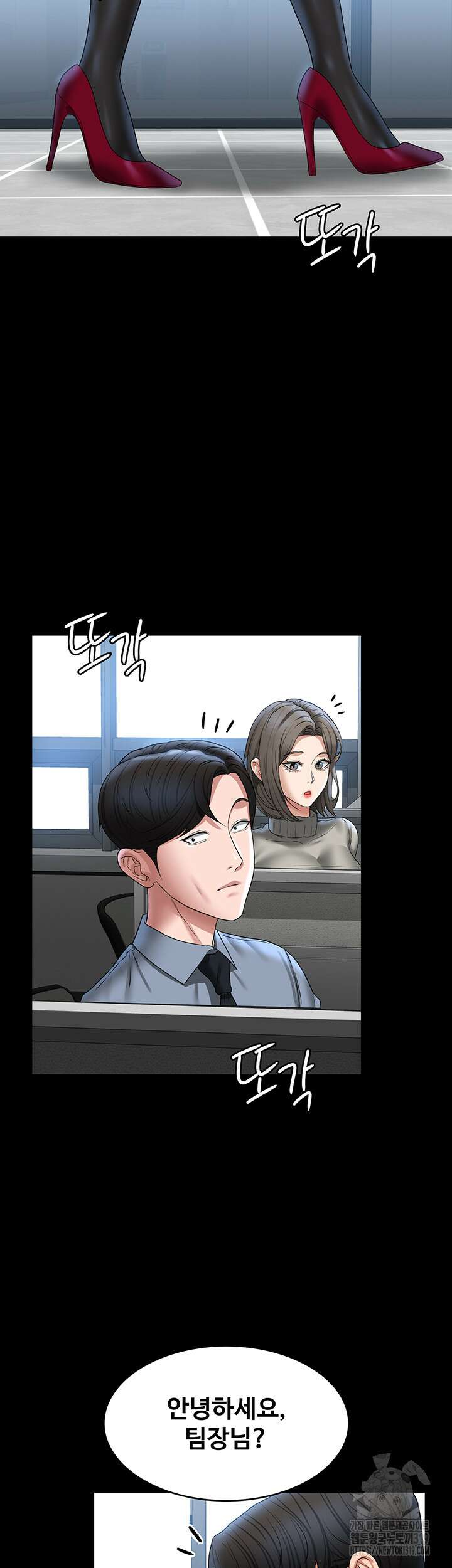 직장관리자 권한 96화 3