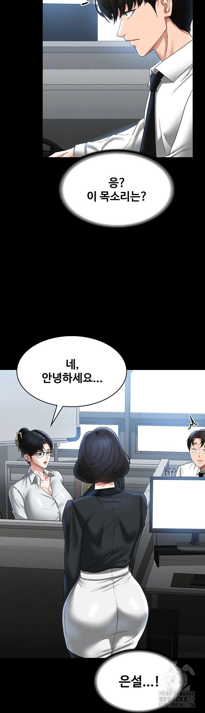 직장관리자 권한 96화 4