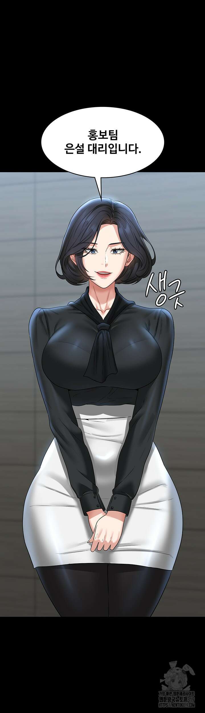 직장관리자 권한 96화 5