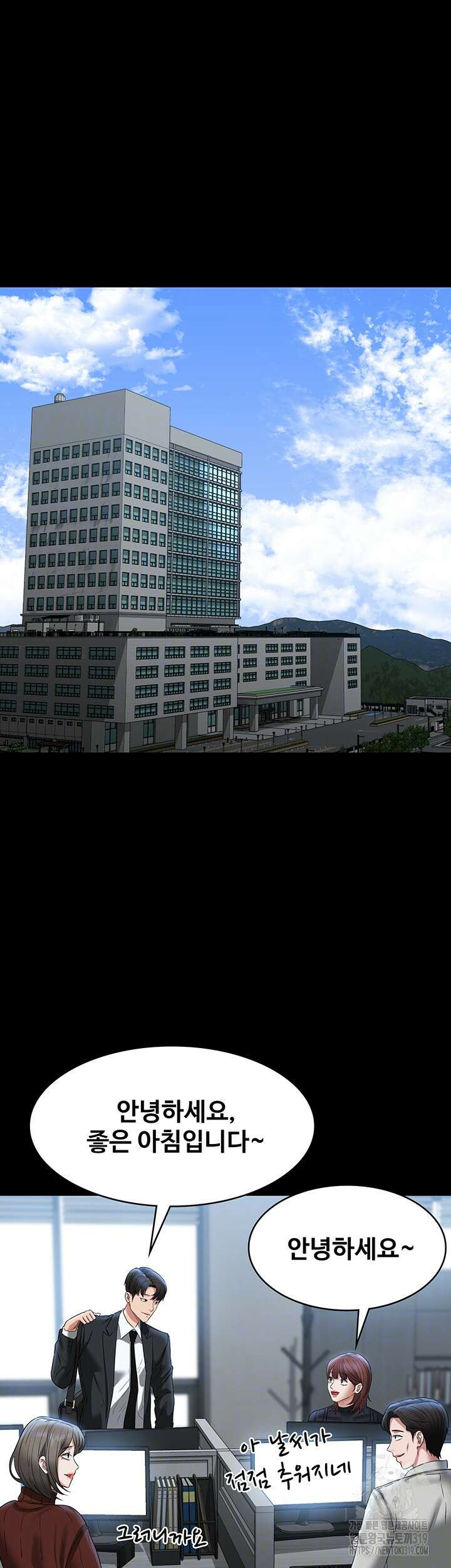 직장관리자 권한 96화 8