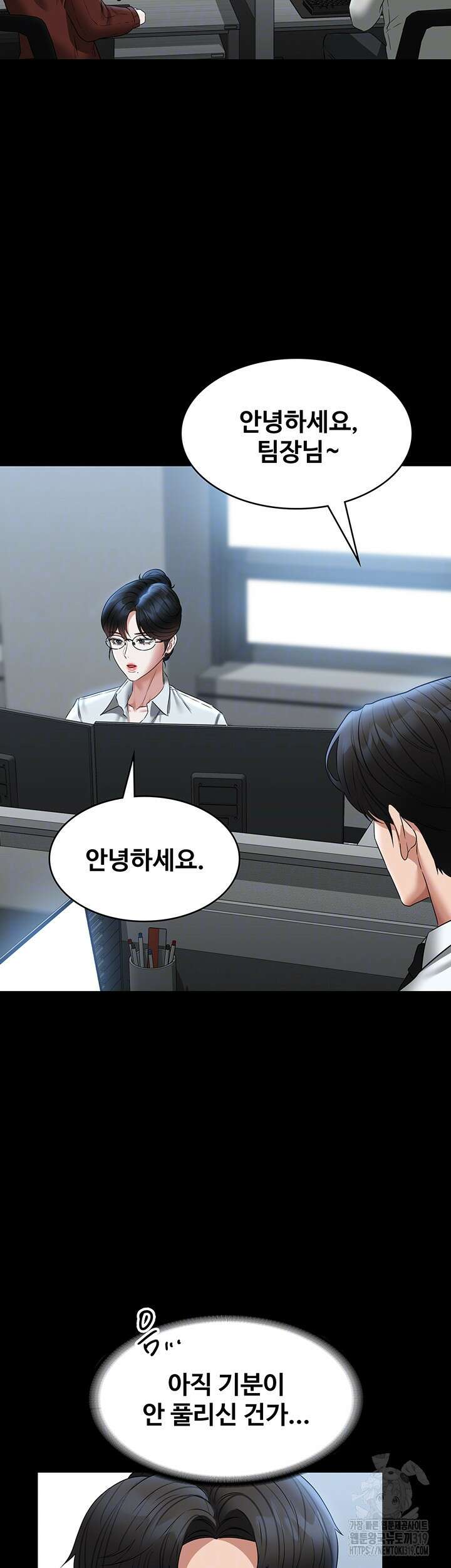 직장관리자 권한 96화 9