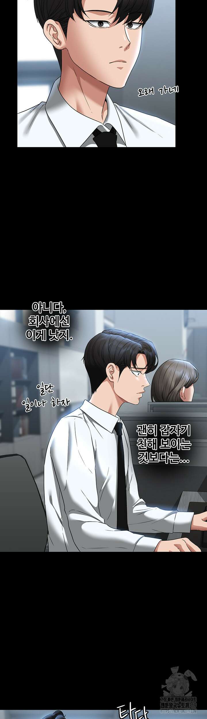 직장관리자 권한 96화 10
