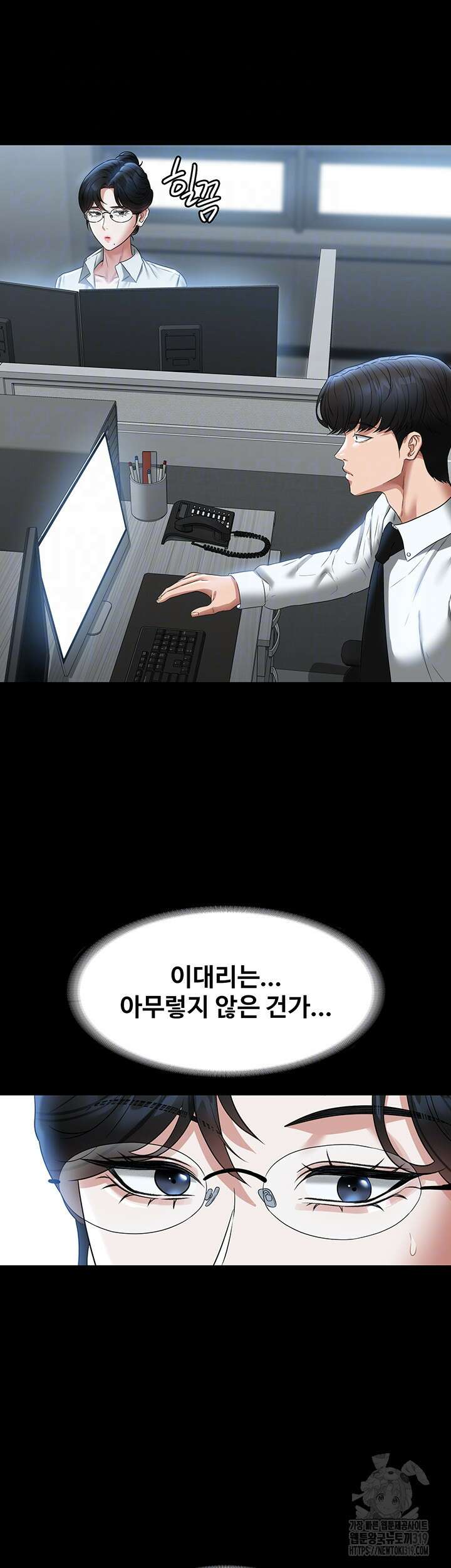 직장관리자 권한 96화 12