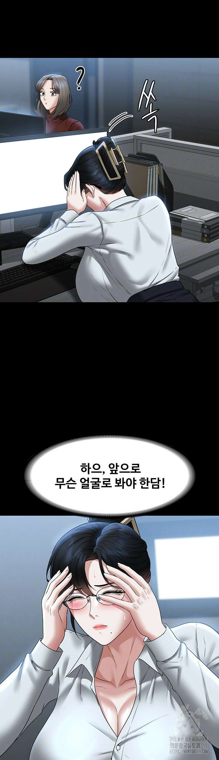 직장관리자 권한 96화 14